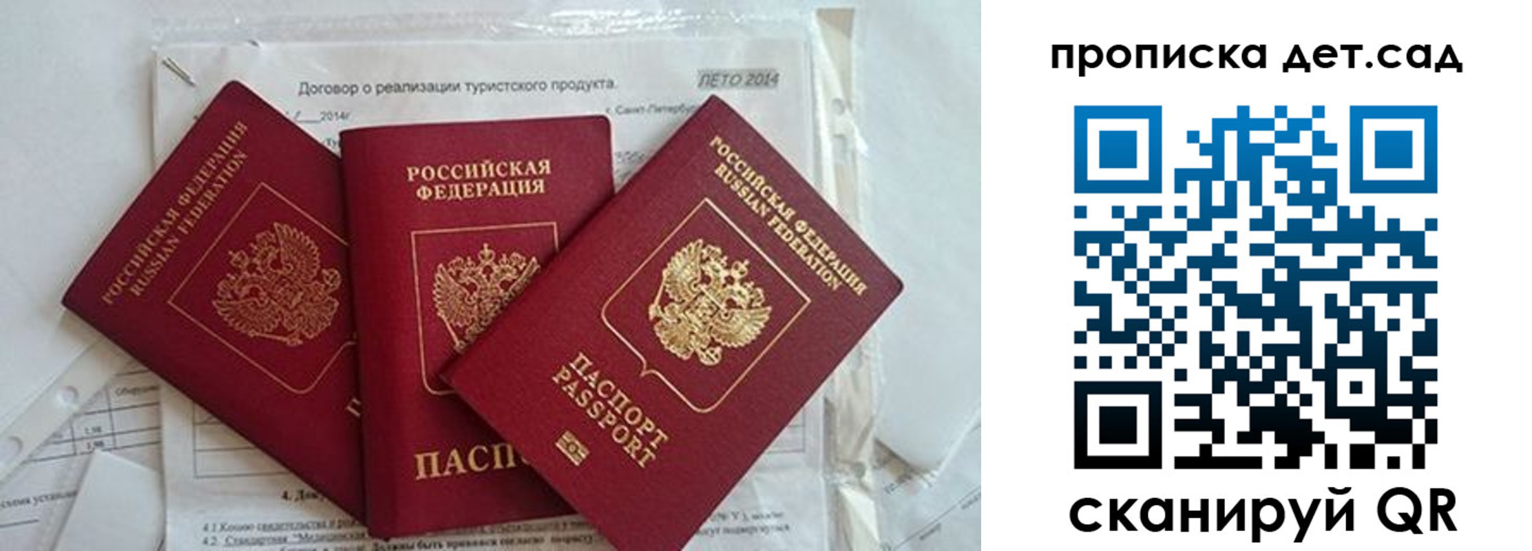 где прописаться в Струнино