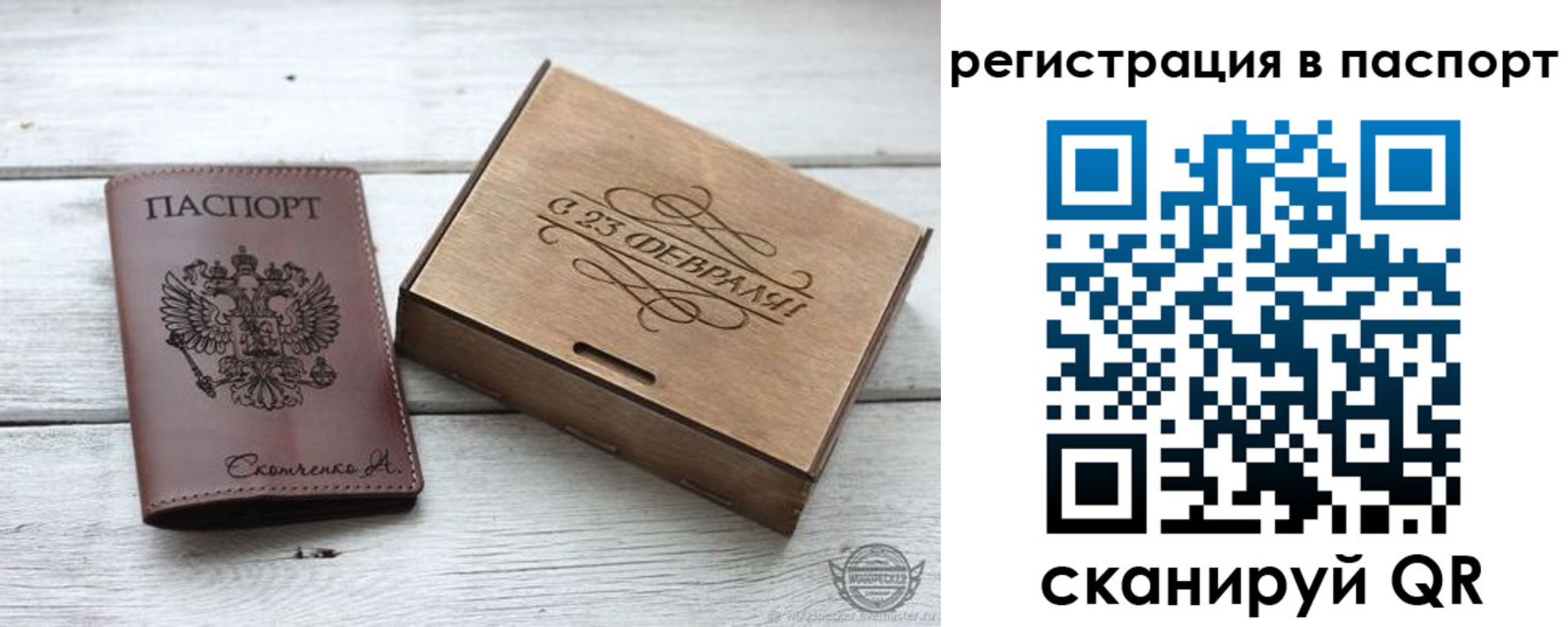 временная регистрация поиск в Струнино