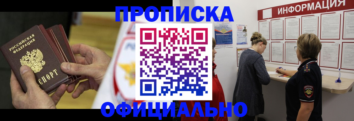 временная регистрация поиск в Струнино