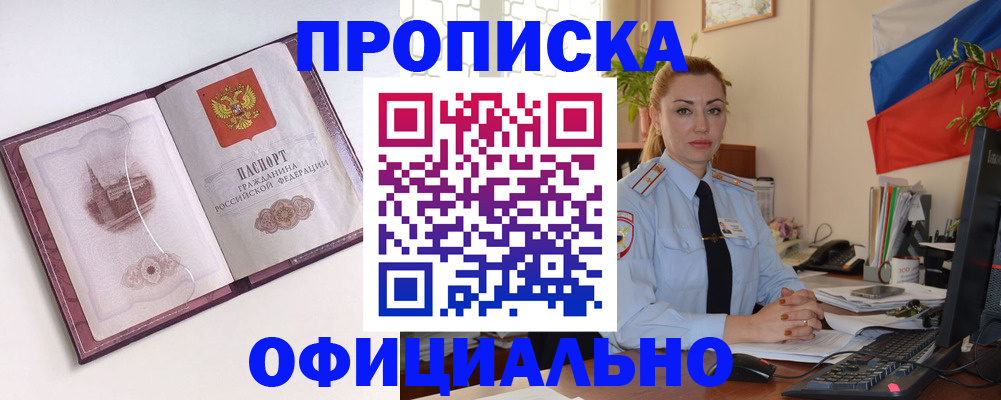 временная регистрация 2025 в Струнино
