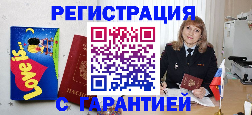 временная регистрация в квартире в Струнино
