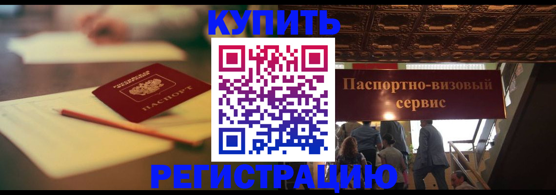 временная регистрация 2025 в Струнино